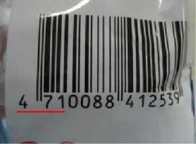 BARCODES.jpg