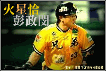 火星恰 彭政閔 .BBTJAY1202逼(c)