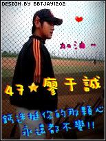 47 廖于誠.BBTJAY1202逼(c)