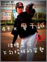 47x廖于誠.BBTJAY1202逼(c)